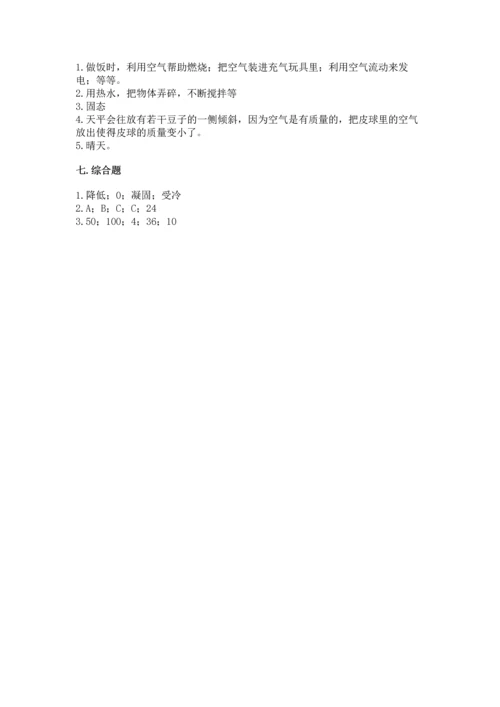 教科版三年级上册科学《期末测试卷》带答案（最新）.docx