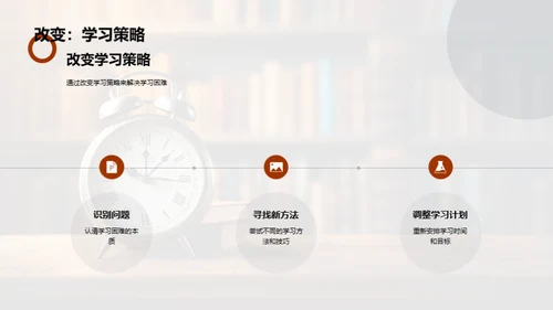 高一学霸养成计划