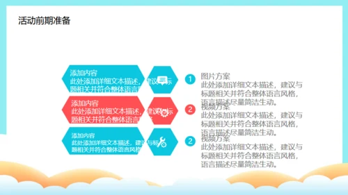 品质优选天猫电商活动营销策划通用PPT模板
