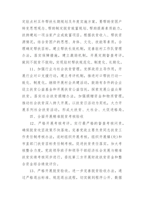 帮扶单位帮扶工作计划_1.docx