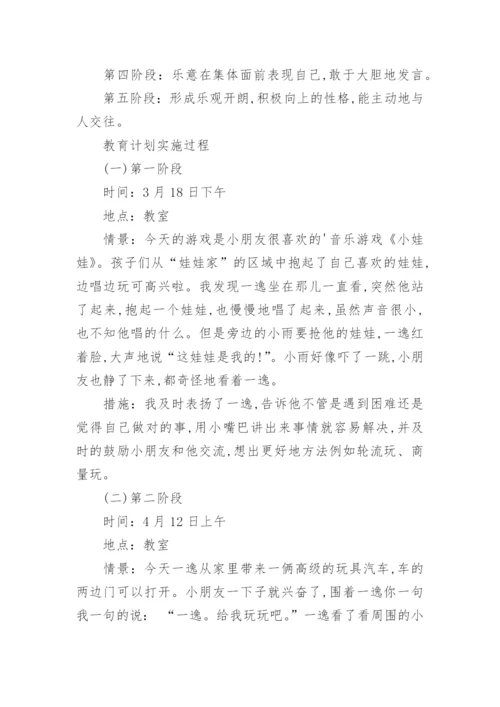大班孩子个案观察记录.docx