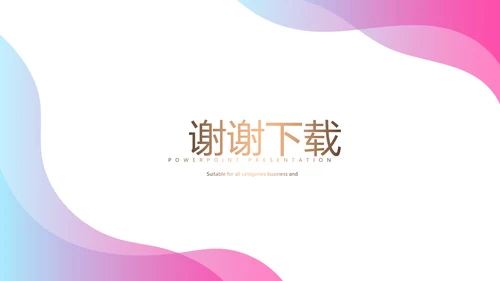 女性保健知识讲座PPT模板