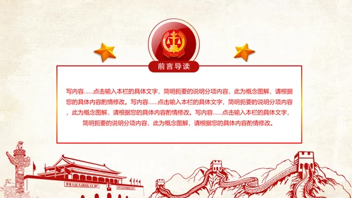 法院法庭法律天平公平法学工作报告总结PPT