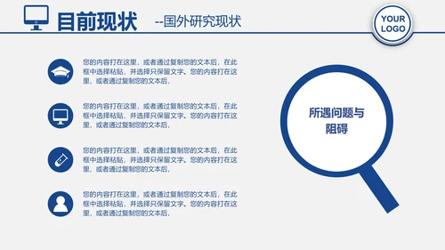 计算机毕业答辩PPT模板