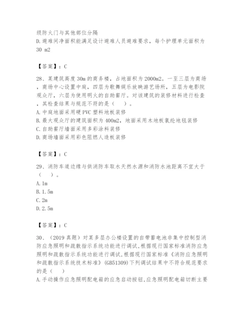 注册消防工程师之消防技术综合能力题库及参考答案（夺分金卷）.docx