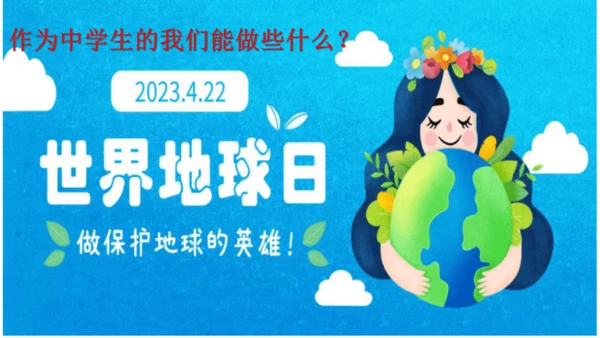 3.1 自然资源的基本特征（课件38张）-人教版八年级地理上册