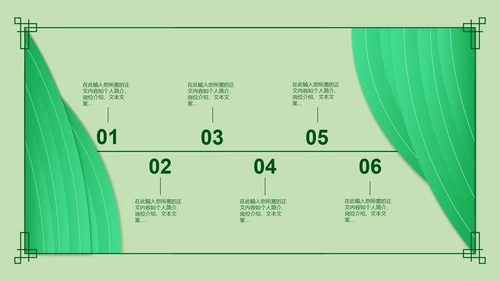 简约风绿色安全教育日PPT模板