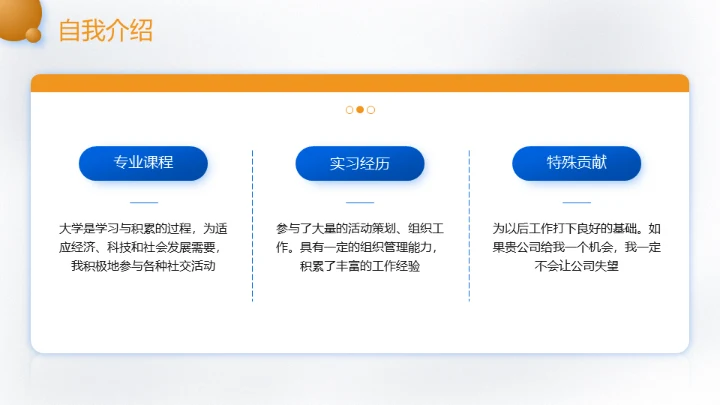 开学季新学期开学第一课火箭班通用PPT模板