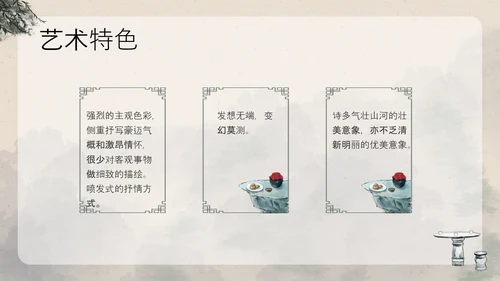 浅色古风中国古代诗人名人介绍人物青莲居士李白PPT模板宣传人物介绍