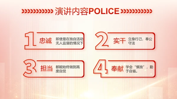红色大气公安警察工作总结计划PPT
