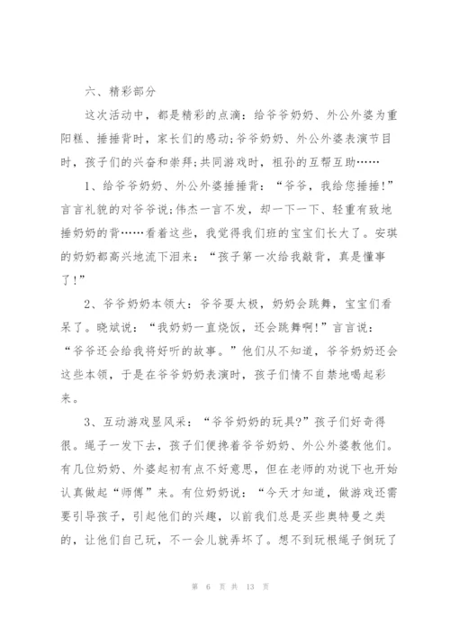 幼儿园活动策划方案.docx