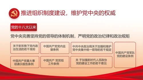红色简约大气政府工作总结汇报PPT