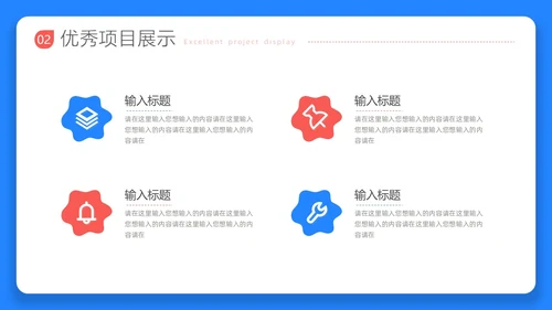 蓝红色3D立体风月度工作汇报PPT模板工作总结