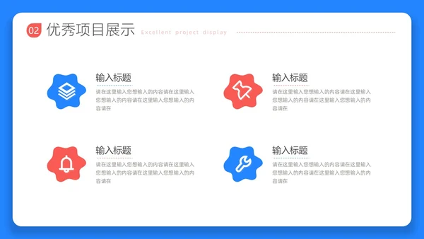 蓝红色3D立体风月度工作汇报PPT模板工作总结
