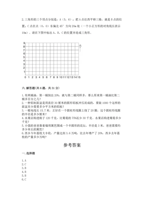 人教版六年级上册数学期末检测卷有解析答案.docx