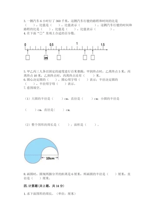 六年级上册数学期末测试卷往年题考.docx