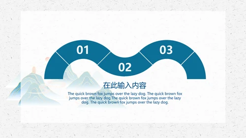 中国风简约创意策划通用模板