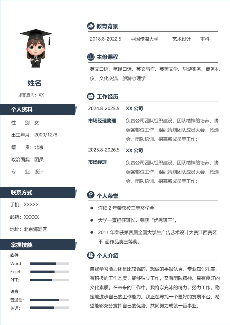 灰色稳重大气单页双栏个人简历求职简历通用模版