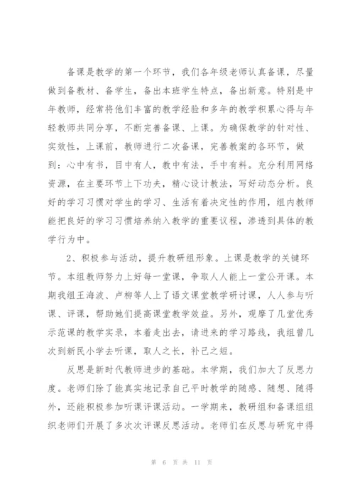 小学教师教学总结.docx