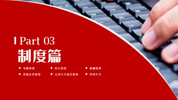 2021企业简介新员工入职培训PPT模板