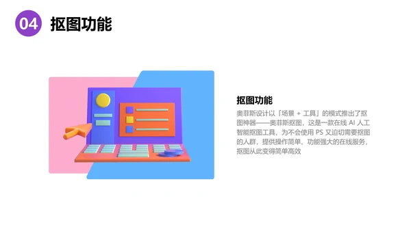 3D立体风白色科技企业产品介绍PPT