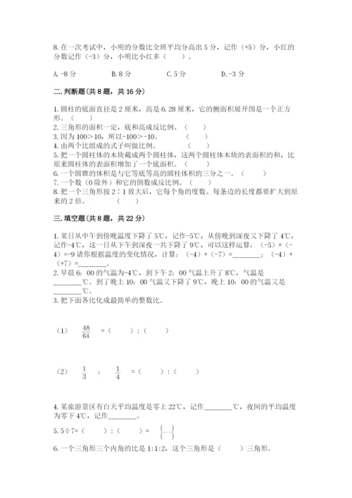 北师大版小学六年级下册数学期末检测试题（夺冠系列）.docx