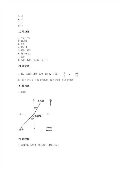 小升初数学试卷带答案ab卷