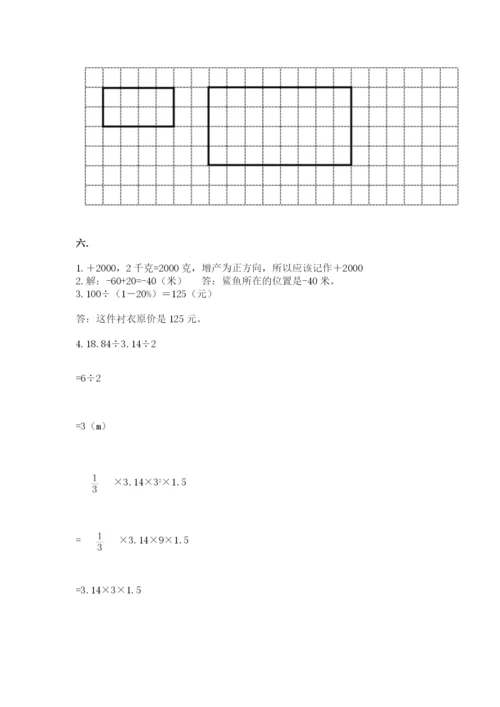 河南省【小升初】2023年小升初数学试卷含答案【巩固】.docx