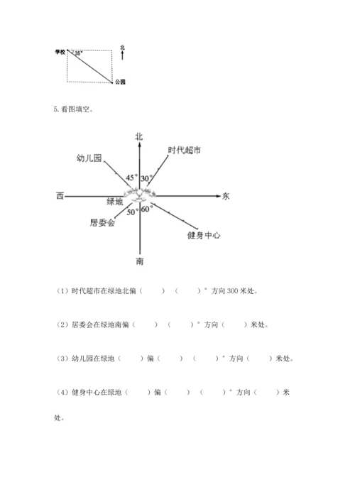 人教版六年级上册数学期中测试卷含答案（培优b卷）.docx