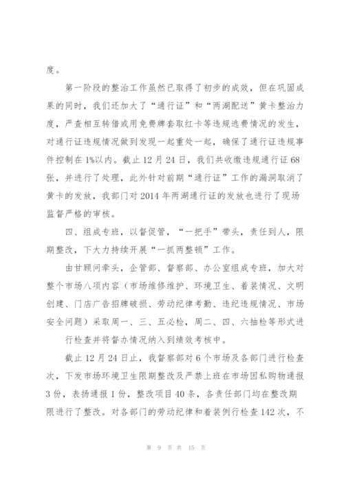 食堂督察工作总结.docx