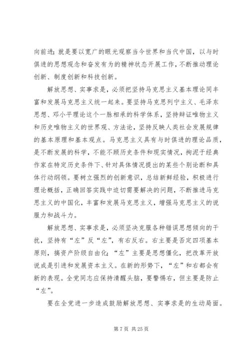 关于加强和改进党风建设的决定.docx