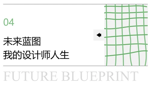彩色极简服装设计师职业规划PPT模板