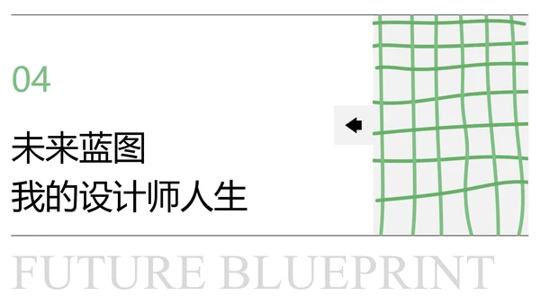 彩色极简服装设计师职业规划PPT模板