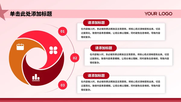 红色党政风大气党建当代中国发展主题PPT模板