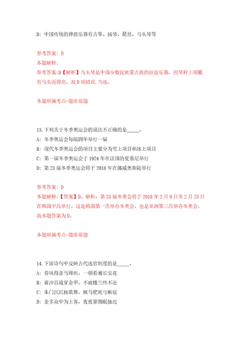 江西省安义县人民法院招考25名编外辅助工作人员模拟试卷附答案解析第3期