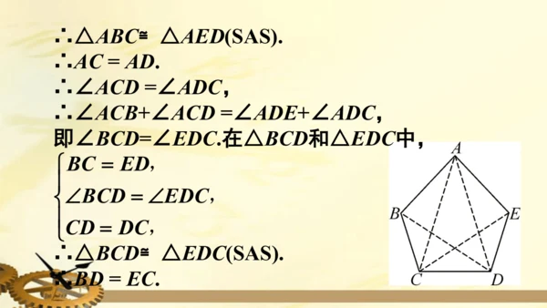 数学活动课件