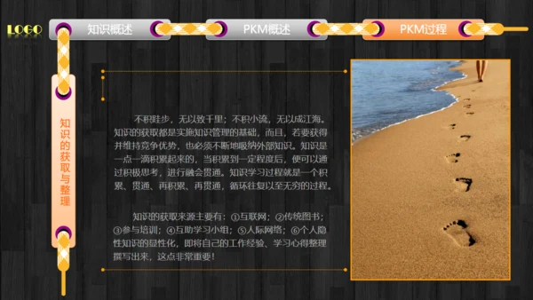 HR公司文化企业培训通用PPT课件