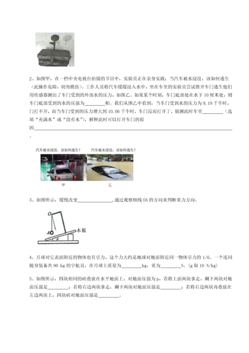 第二次月考滚动检测卷-重庆市江津田家炳中学物理八年级下册期末考试综合测评B卷（解析版）.docx