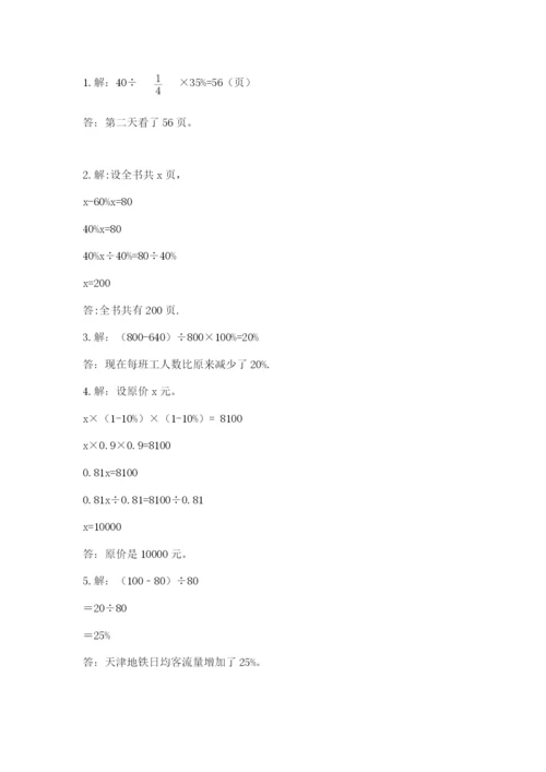 小学六年级上册数学期末测试卷及完整答案（全优）.docx