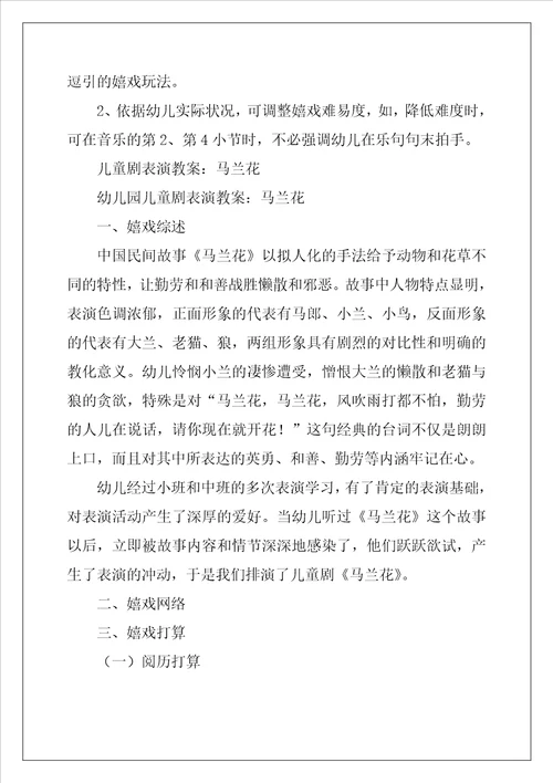 散步优质教案设计优秀4篇