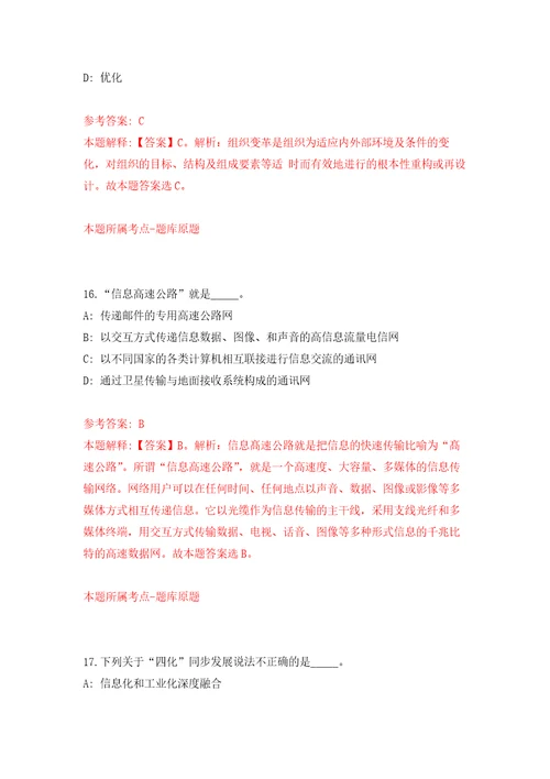 2022年02月福建三明市大田县市场监督管理局招考聘用练习题及答案第8版