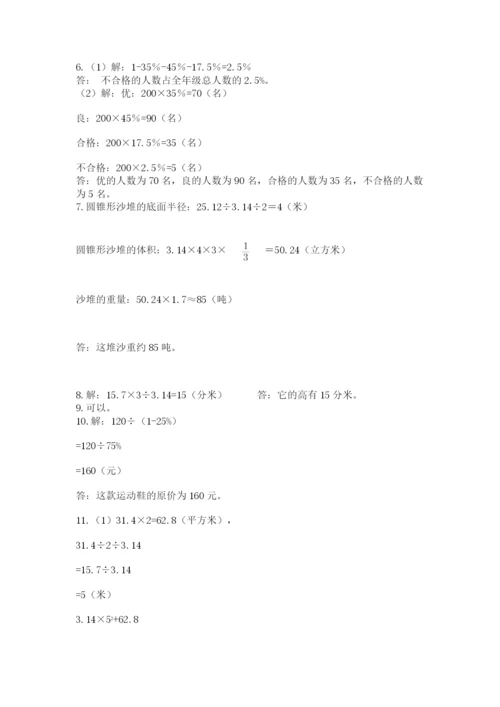 六年级小升初数学解决问题50道精品（精选题）.docx