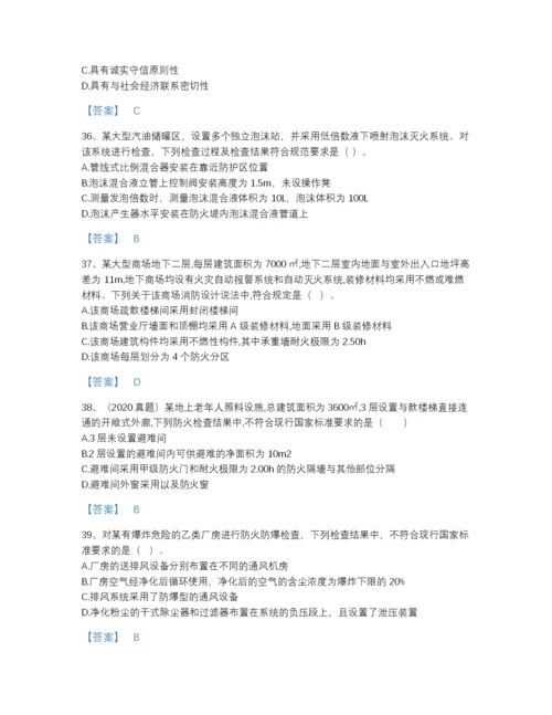 2022年四川省注册消防工程师之消防技术综合能力模考提分题库精品带答案.docx