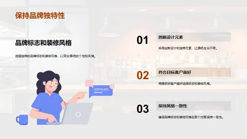 酒吧业突破之策