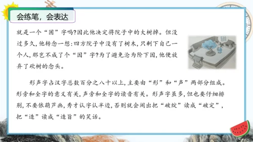 统编版五年级语文下册单元作文能力提升第三单元习作：写简单的研究报告（教学课件）