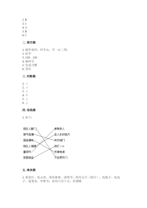 部编版三年级上册道德与法治期末测试卷学生专用.docx