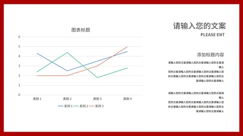 红色简约风个人简历竞聘述职报告PPT模板