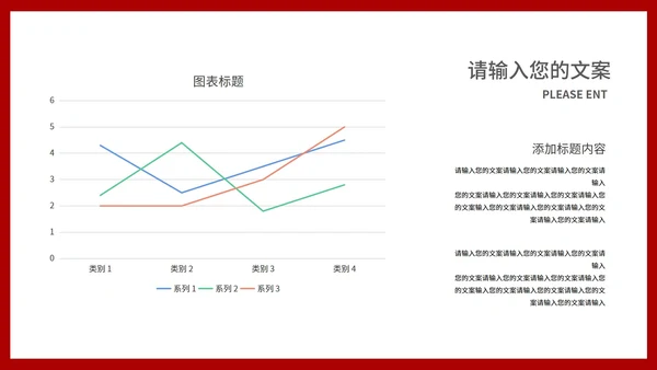 红色简约风个人简历竞聘述职报告PPT模板