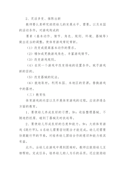 幼儿园体育教育教学活动计划.docx