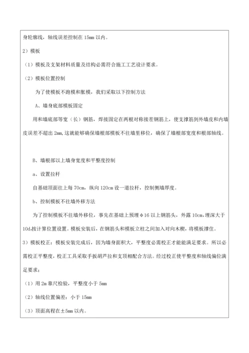 涵洞核心技术交底.docx